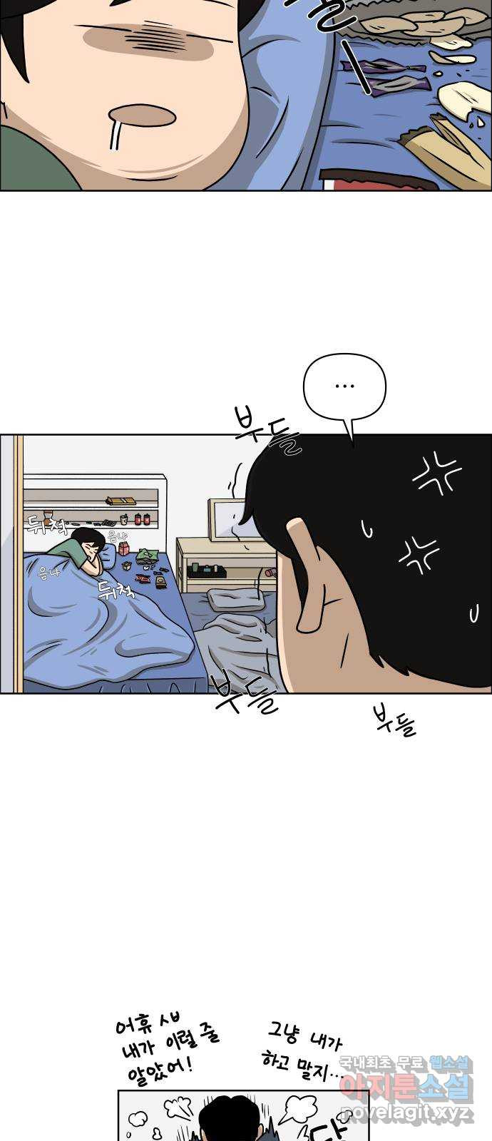 사이다걸 006 : 옐로카드(2) 13