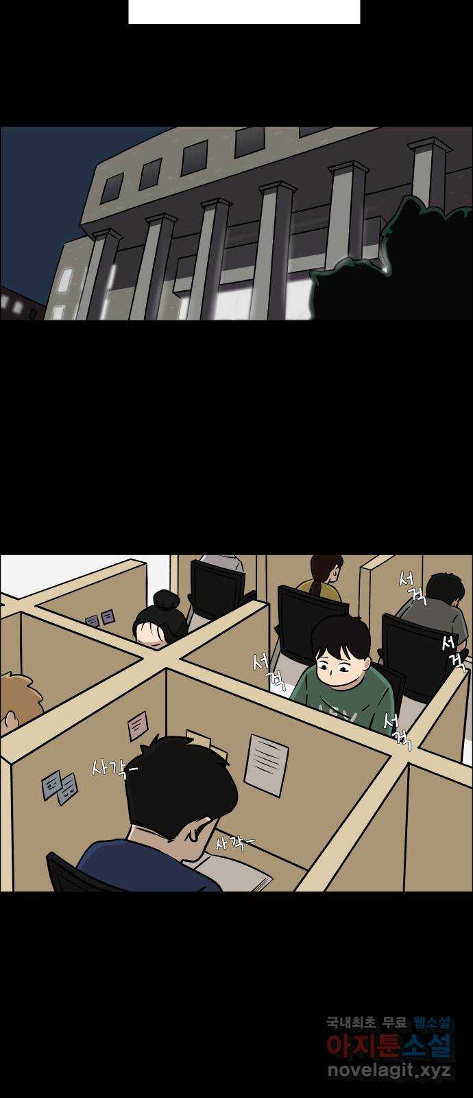 사이다걸 006 : 옐로카드(2) 16