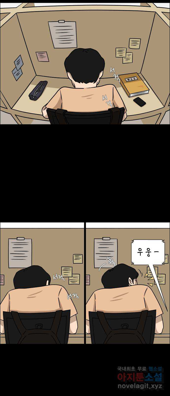 사이다걸 006 : 옐로카드(2) 17