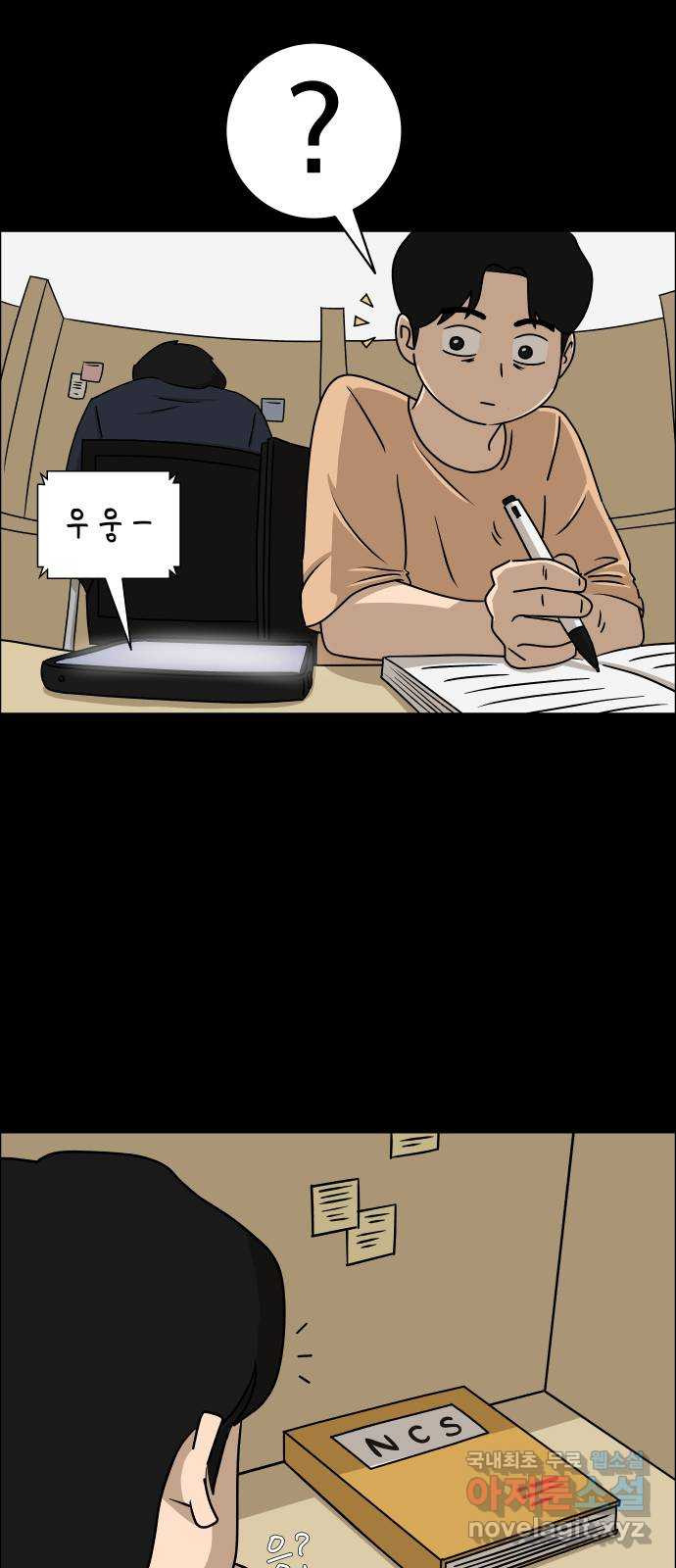 사이다걸 006 : 옐로카드(2) 18