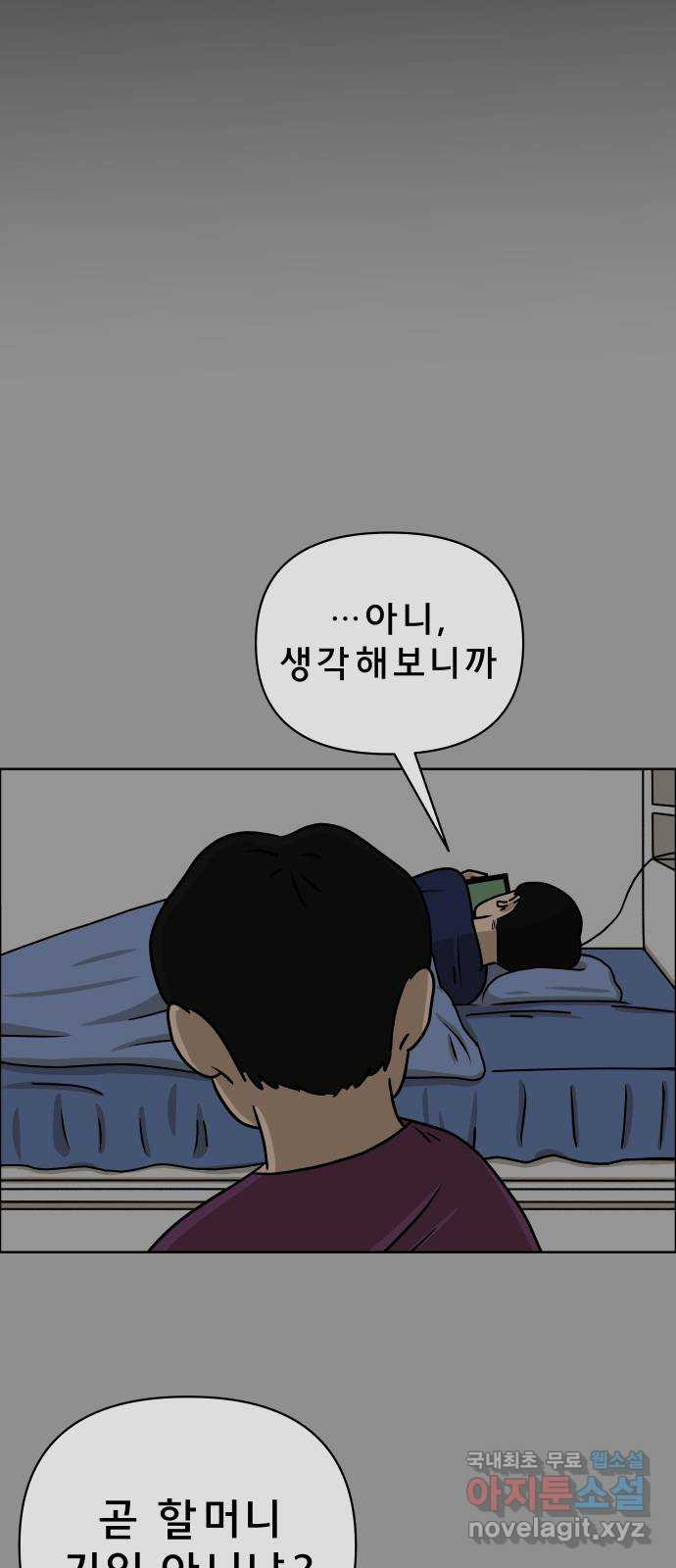 사이다걸 006 : 옐로카드(2) 21