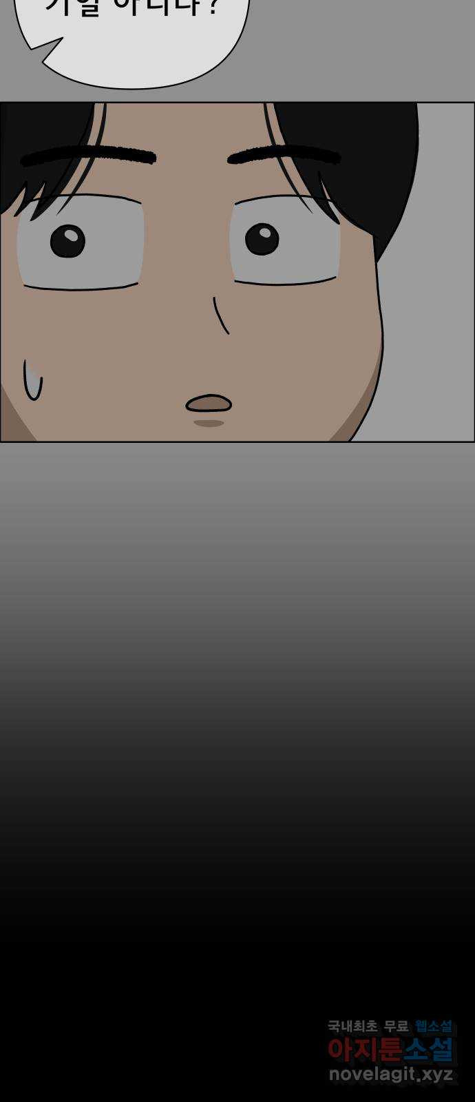 사이다걸 006 : 옐로카드(2) 22