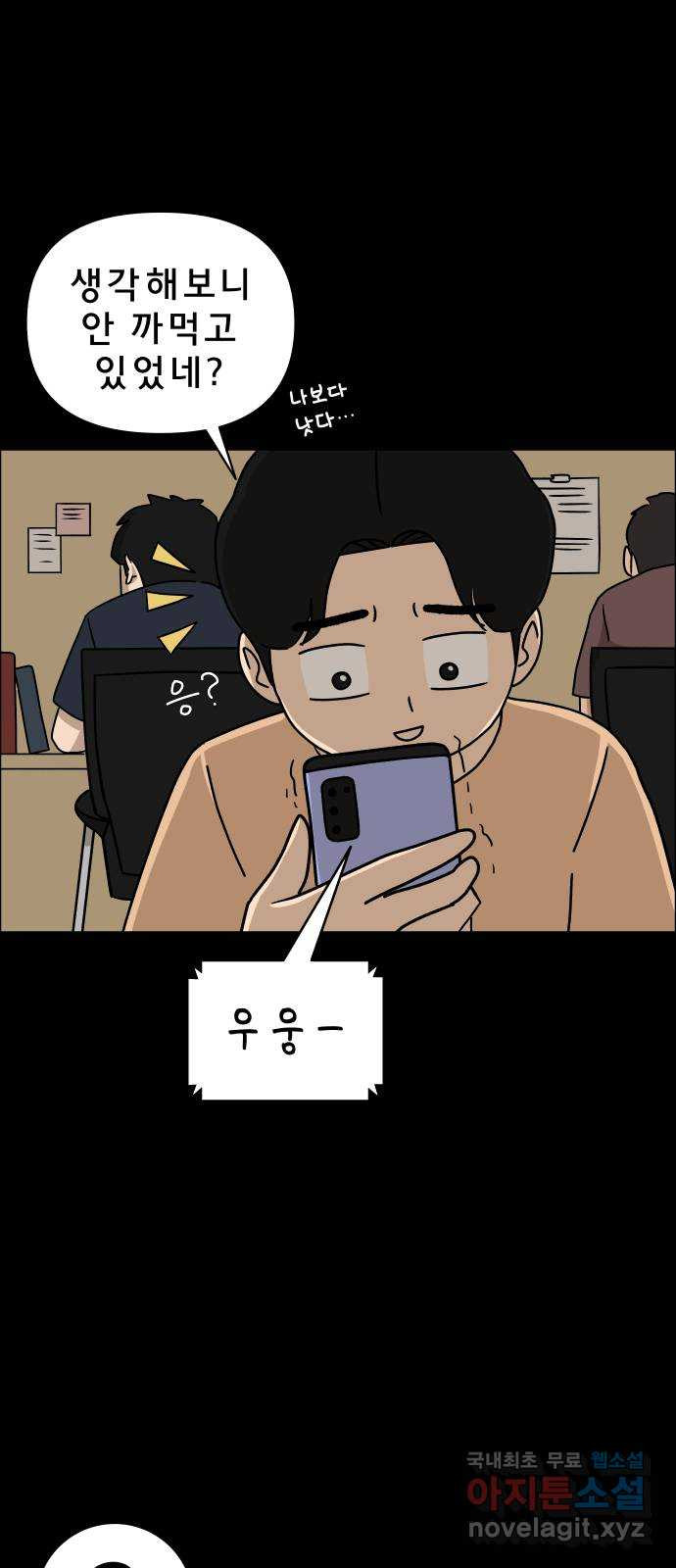 사이다걸 006 : 옐로카드(2) 24