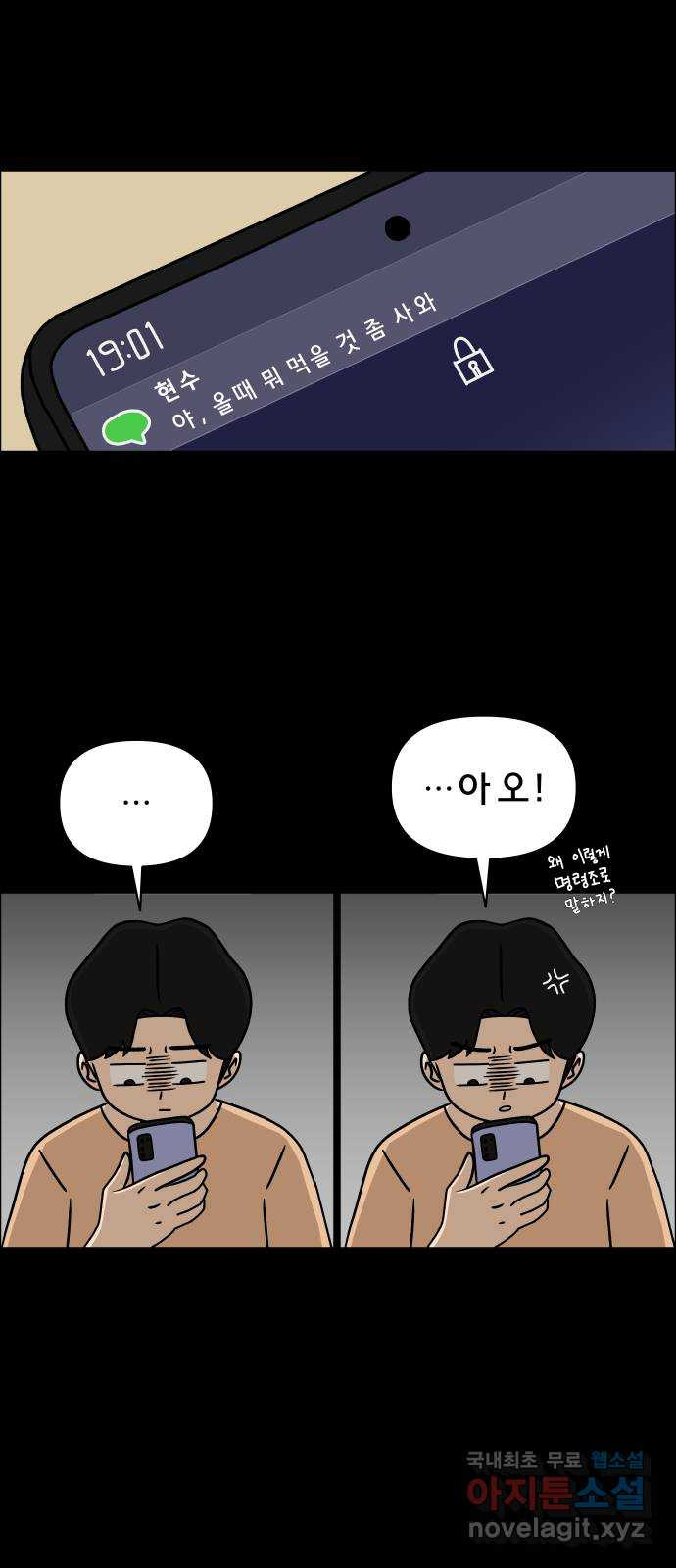 사이다걸 006 : 옐로카드(2) 26