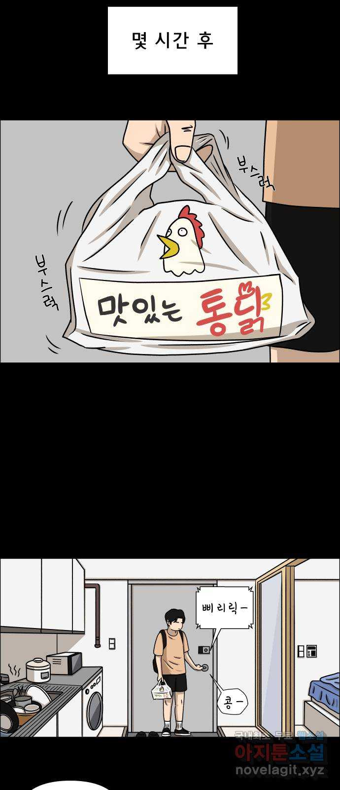 사이다걸 006 : 옐로카드(2) 28