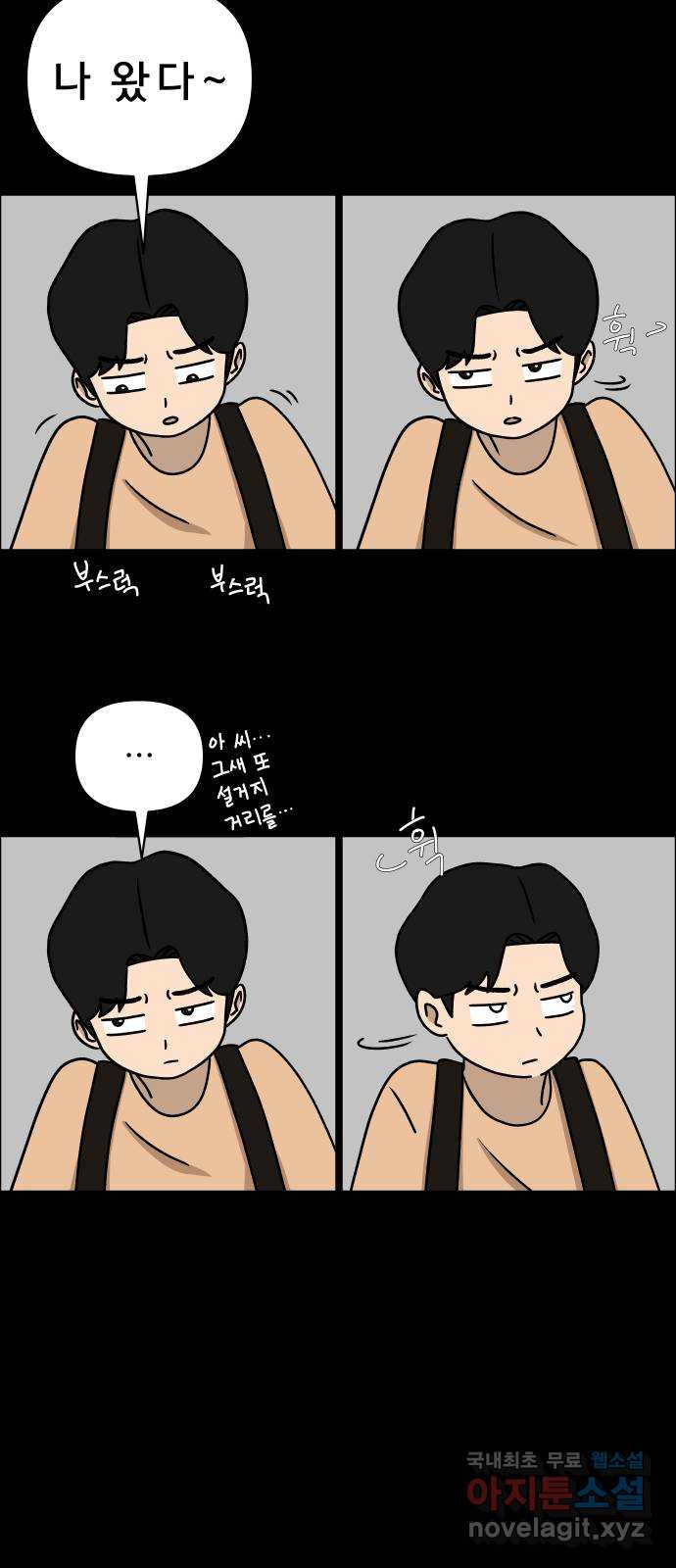 사이다걸 006 : 옐로카드(2) 29