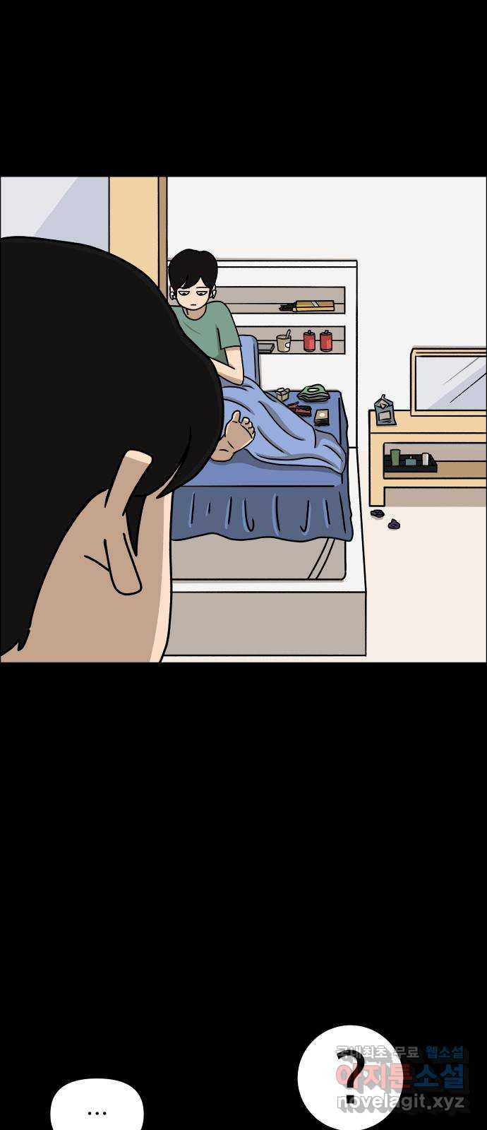 사이다걸 006 : 옐로카드(2) 30