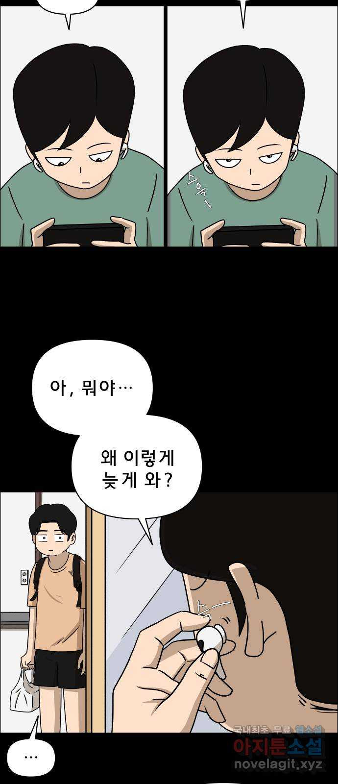 사이다걸 006 : 옐로카드(2) 31