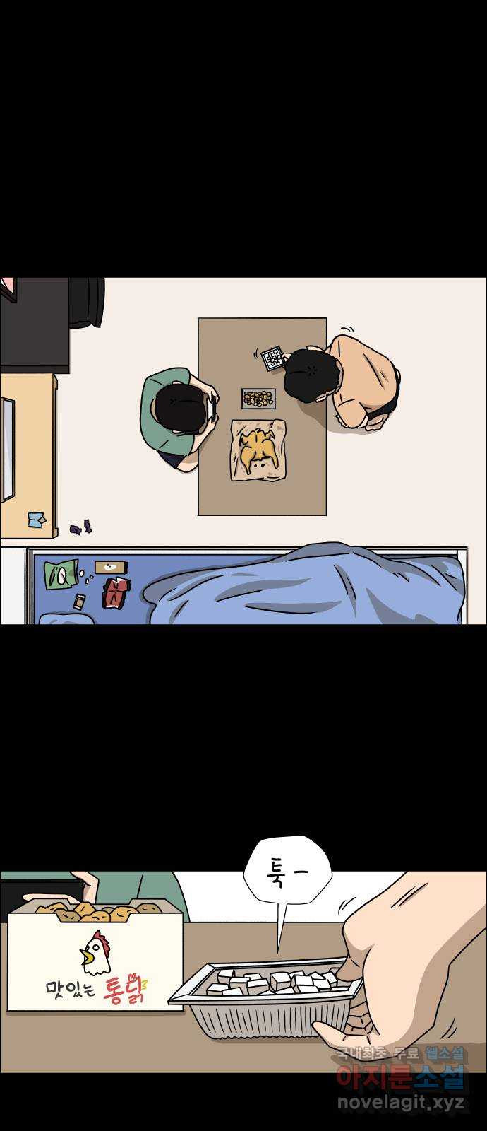 사이다걸 006 : 옐로카드(2) 33