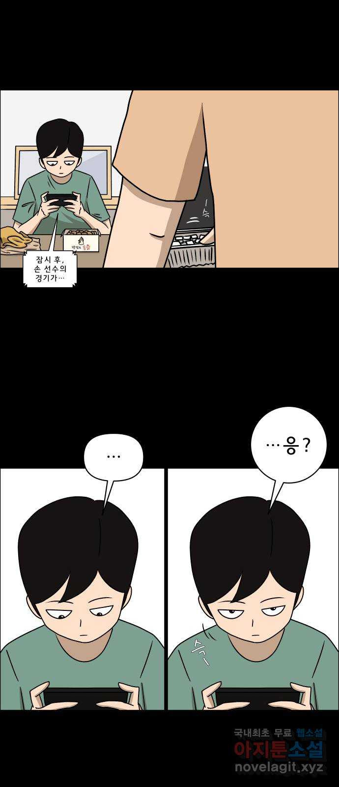 사이다걸 006 : 옐로카드(2) 34