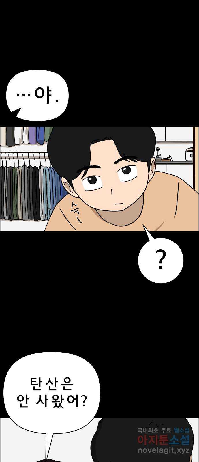 사이다걸 006 : 옐로카드(2) 35