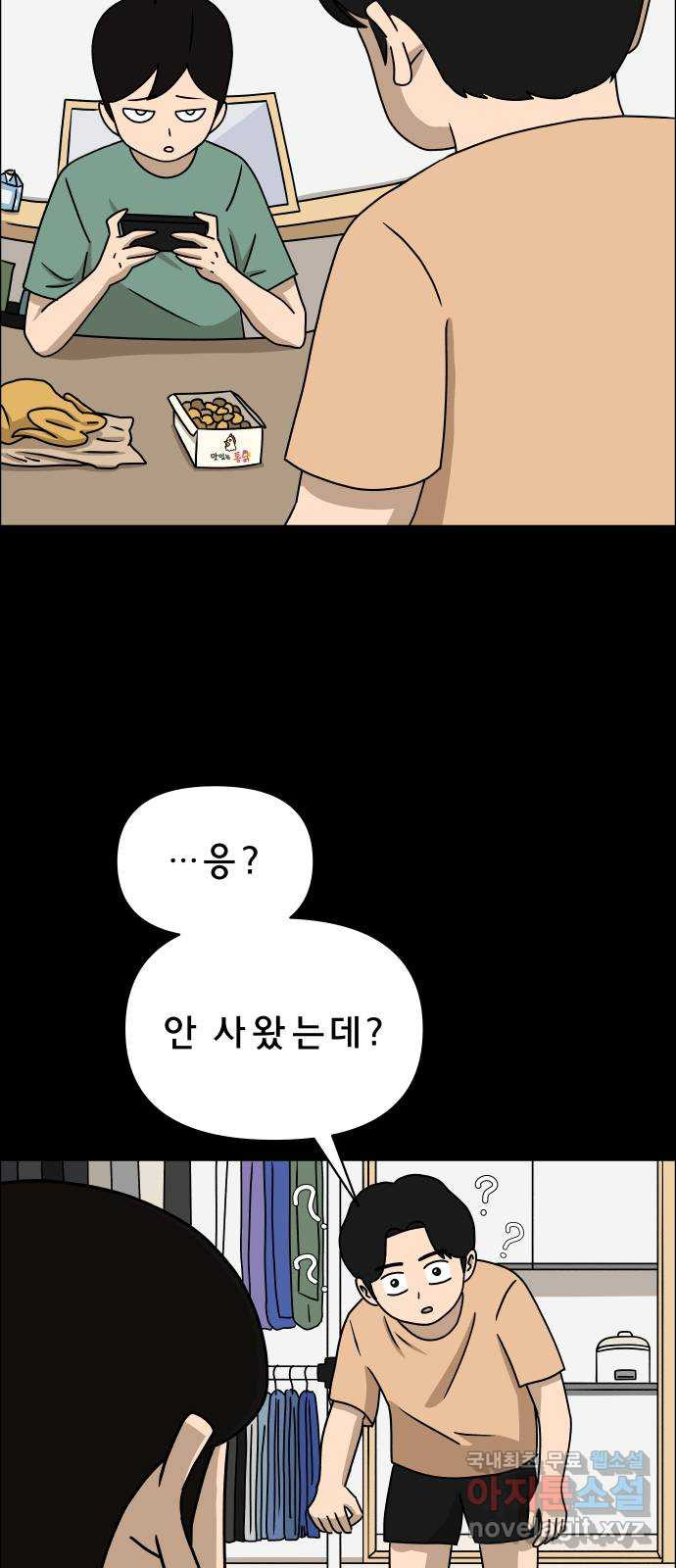 사이다걸 006 : 옐로카드(2) 36