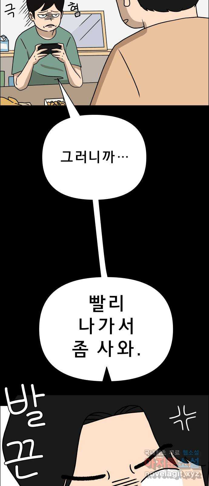 사이다걸 006 : 옐로카드(2) 39