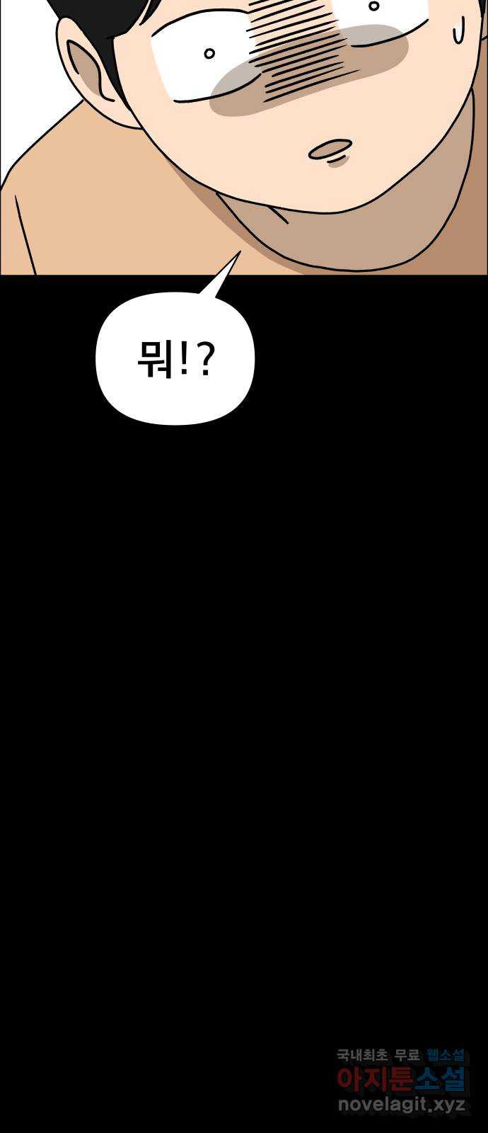 사이다걸 006 : 옐로카드(2) 40