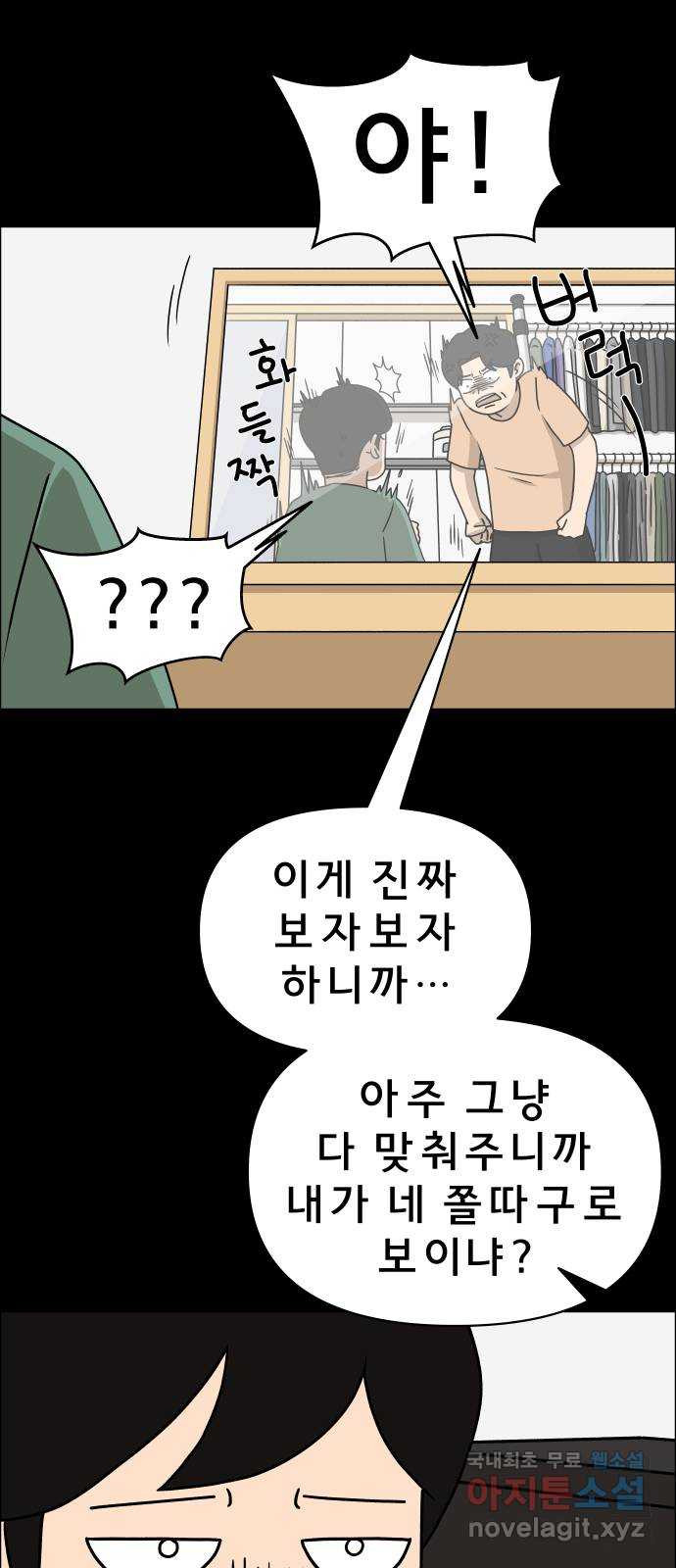 사이다걸 006 : 옐로카드(2) 41
