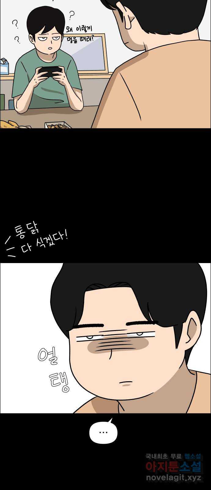 사이다걸 006 : 옐로카드(2) 49