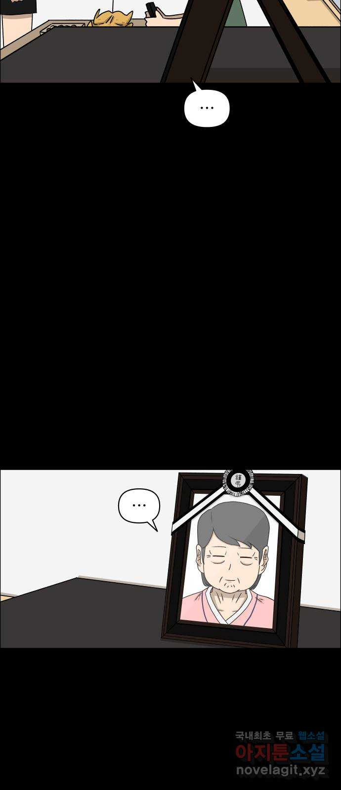 사이다걸 006 : 옐로카드(2) 51