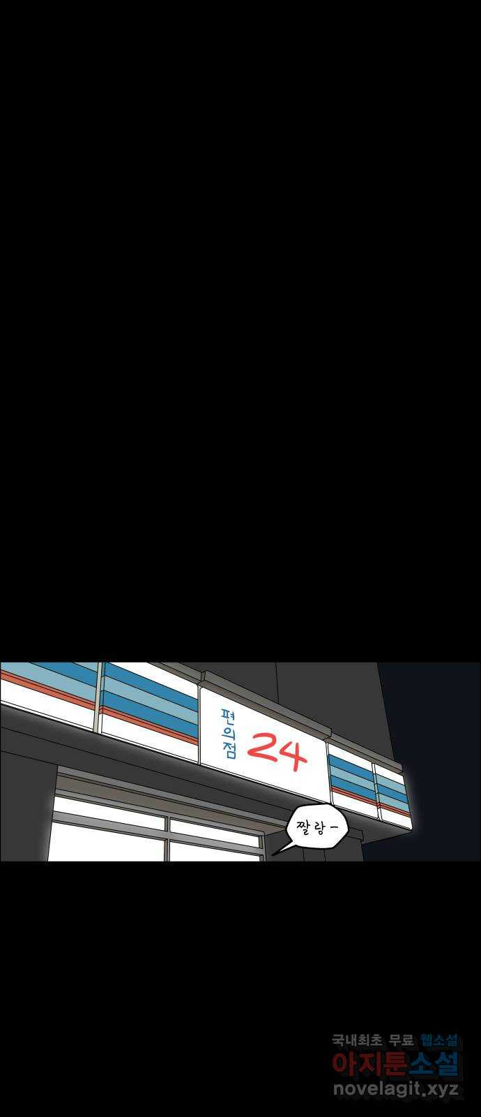 사이다걸 006 : 옐로카드(2) 52