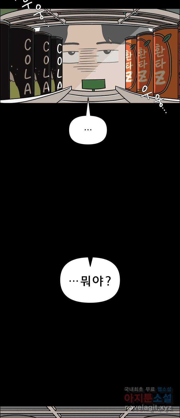 사이다걸 006 : 옐로카드(2) 54