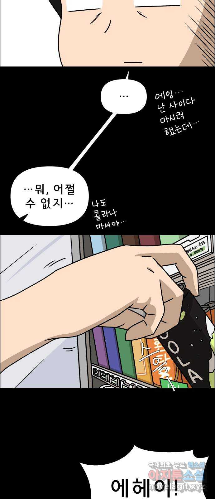 사이다걸 006 : 옐로카드(2) 56