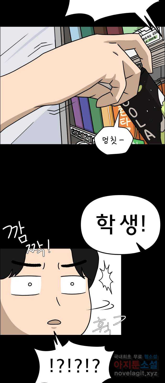 사이다걸 006 : 옐로카드(2) 57