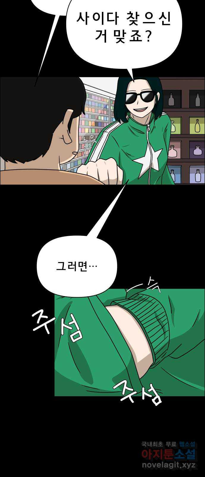 사이다걸 006 : 옐로카드(2) 60