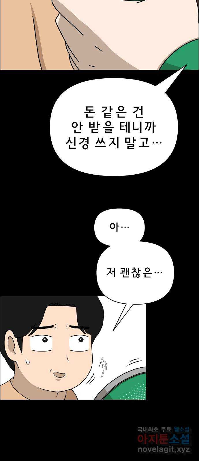 사이다걸 006 : 옐로카드(2) 62