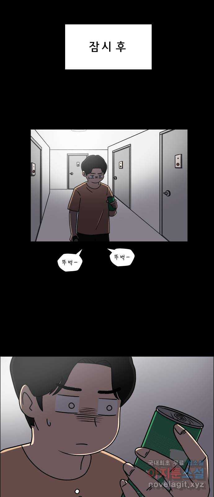 사이다걸 006 : 옐로카드(2) 69