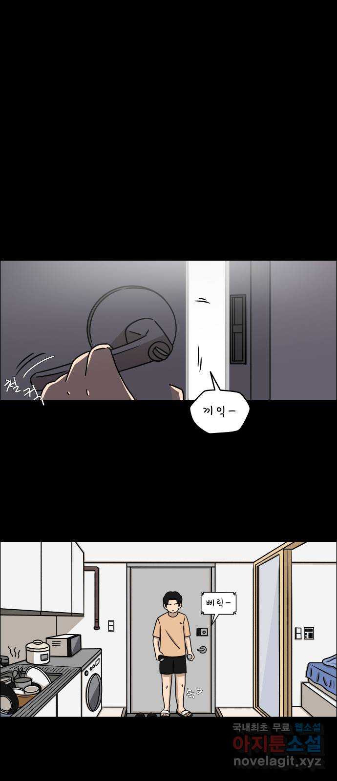 사이다걸 006 : 옐로카드(2) 71
