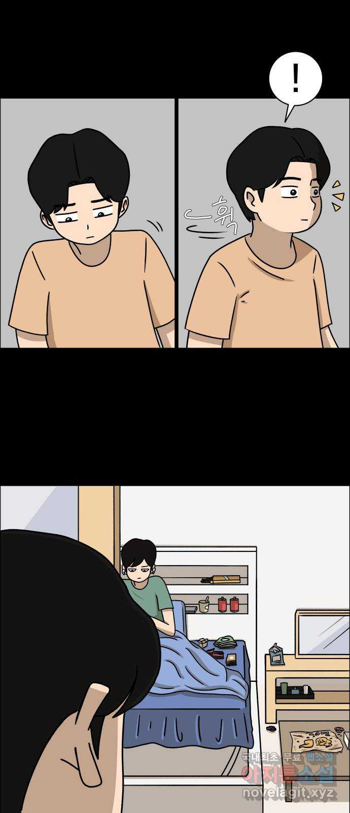 사이다걸 006 : 옐로카드(2) 72