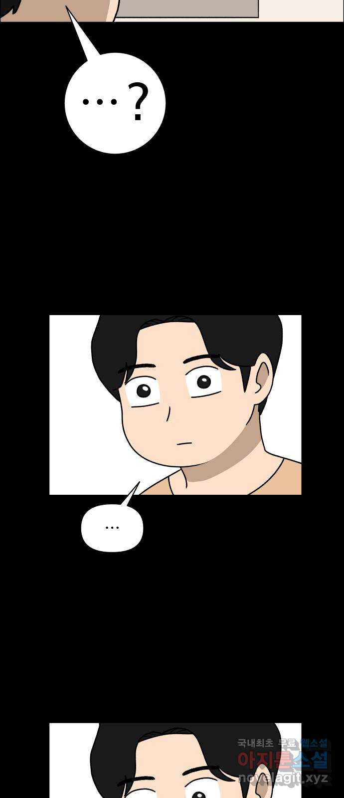 사이다걸 006 : 옐로카드(2) 73