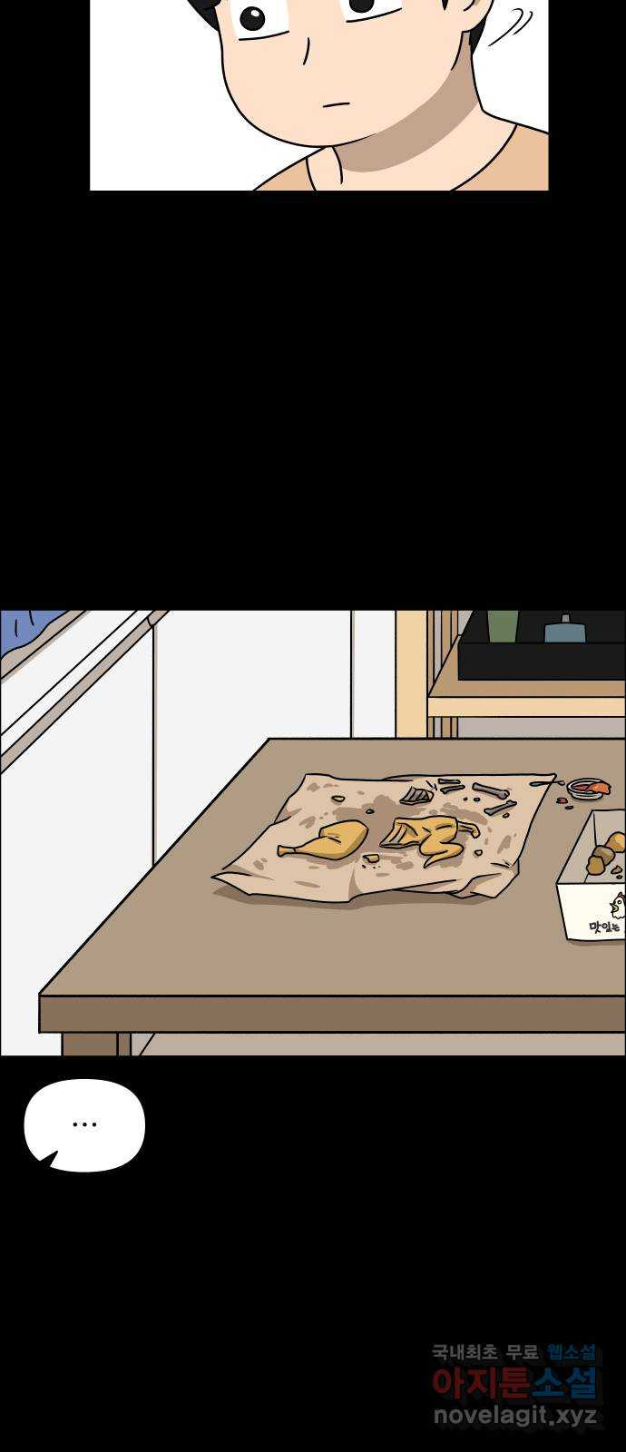 사이다걸 006 : 옐로카드(2) 74