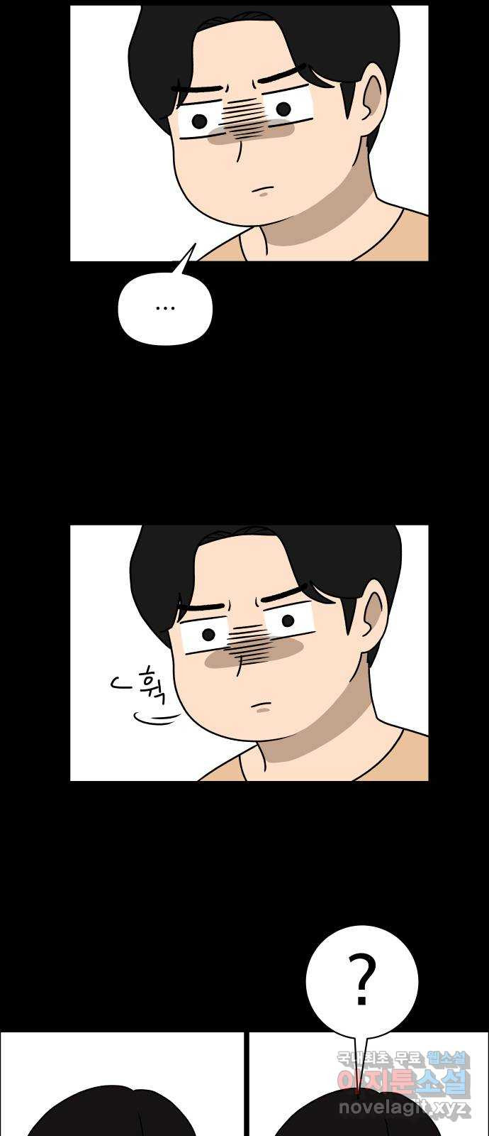 사이다걸 006 : 옐로카드(2) 75