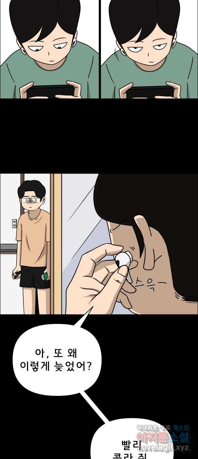 사이다걸 006 : 옐로카드(2) 76