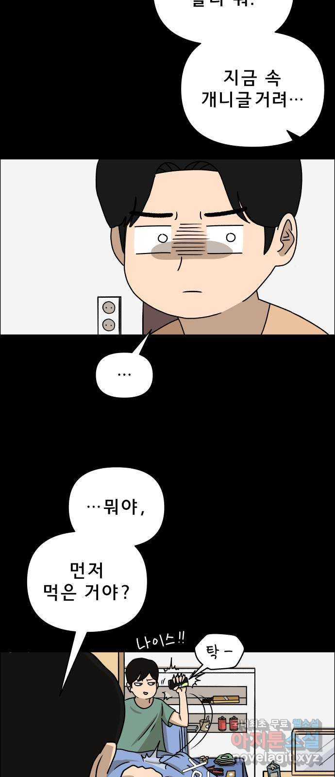 사이다걸 006 : 옐로카드(2) 77