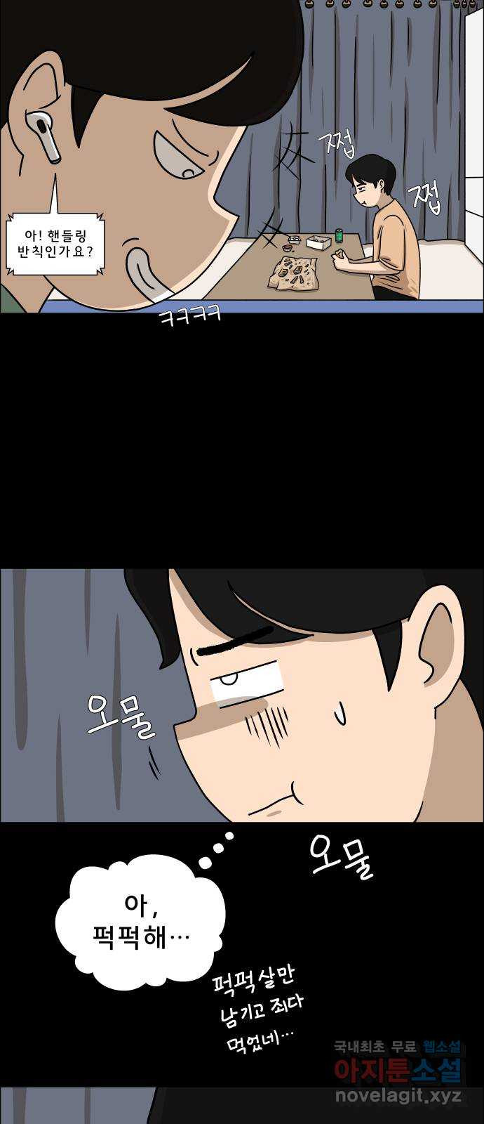 사이다걸 006 : 옐로카드(2) 81