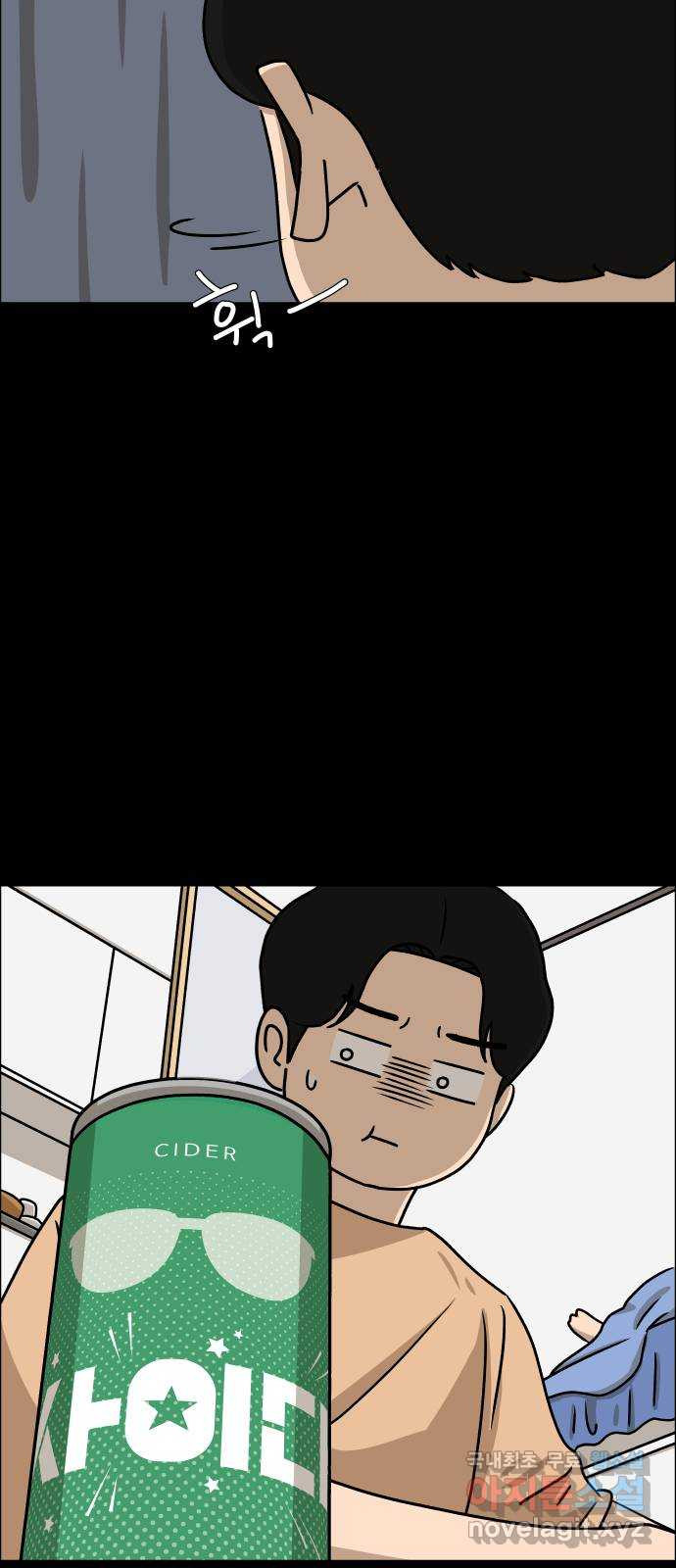 사이다걸 006 : 옐로카드(2) 82