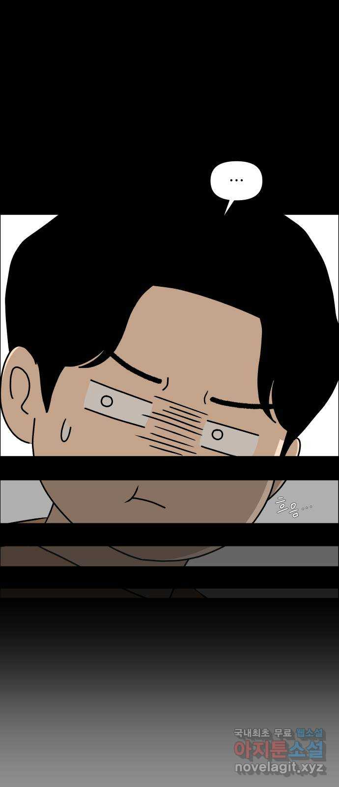 사이다걸 006 : 옐로카드(2) 83