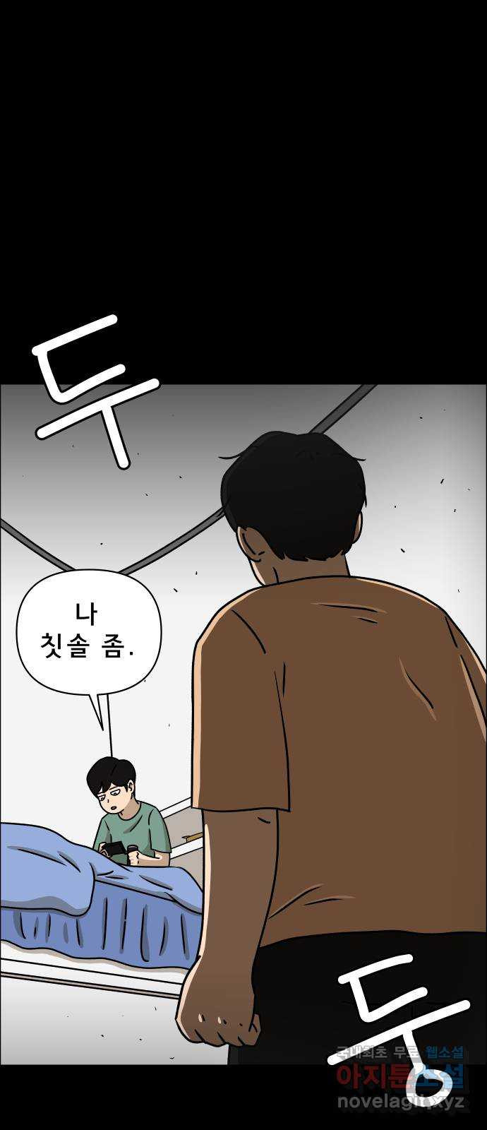 사이다걸 006 : 옐로카드(2) 90
