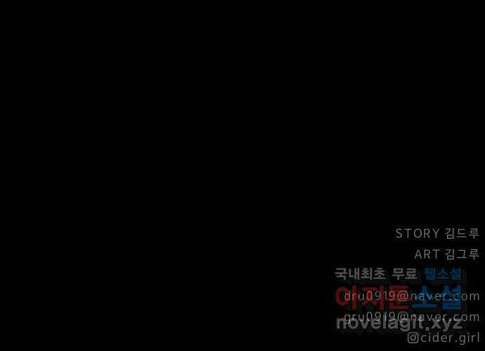 사이다걸 006 : 옐로카드(2) 91