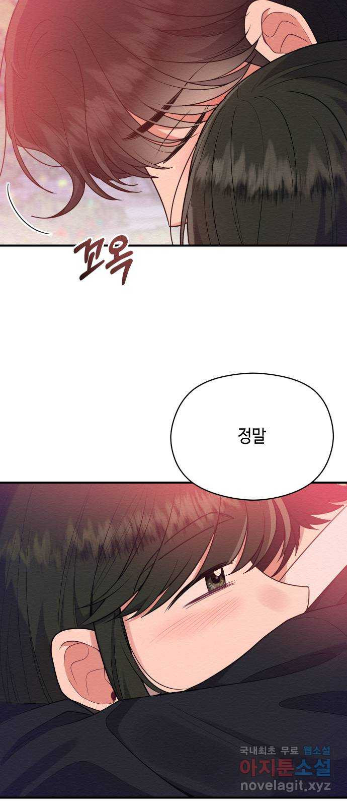 악녀 18세 공략기 44화 3