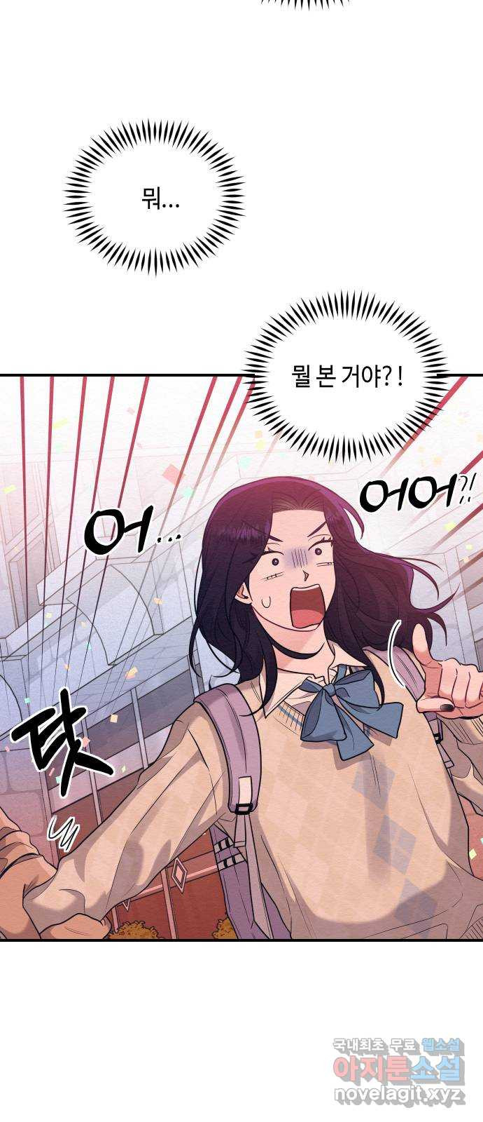 악녀 18세 공략기 44화 9