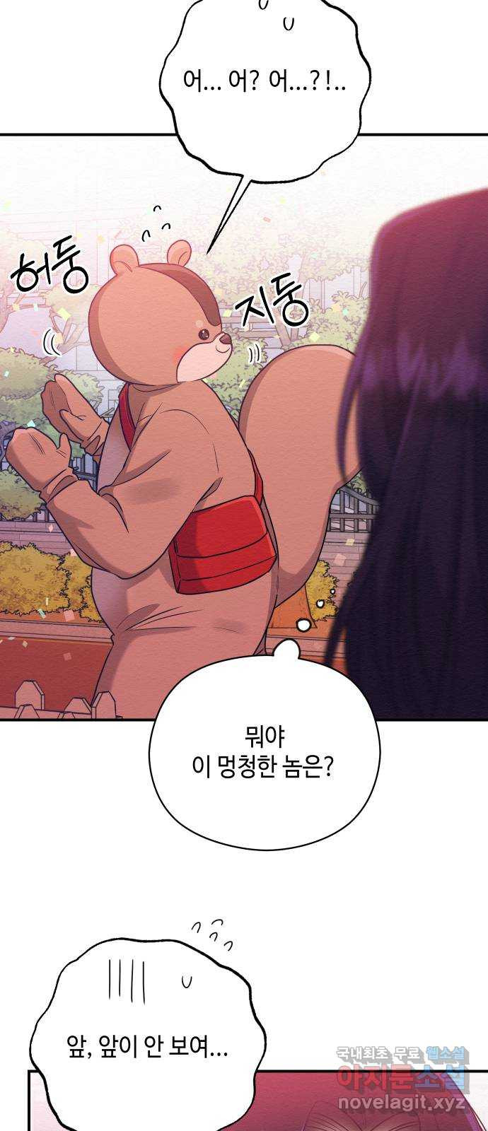 악녀 18세 공략기 44화 16
