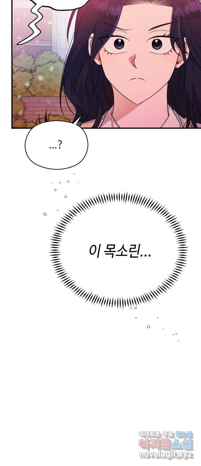 악녀 18세 공략기 44화 17