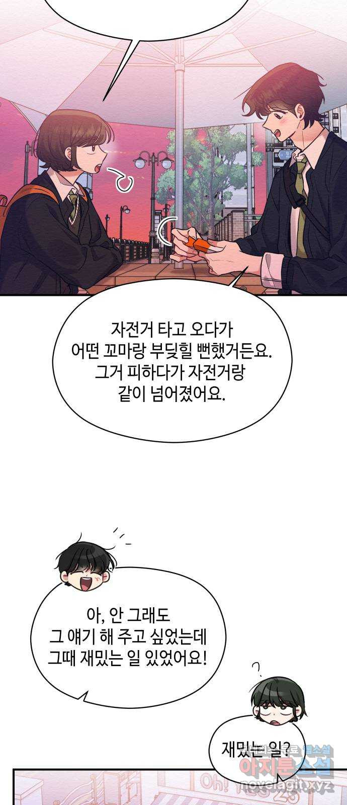악녀 18세 공략기 44화 21