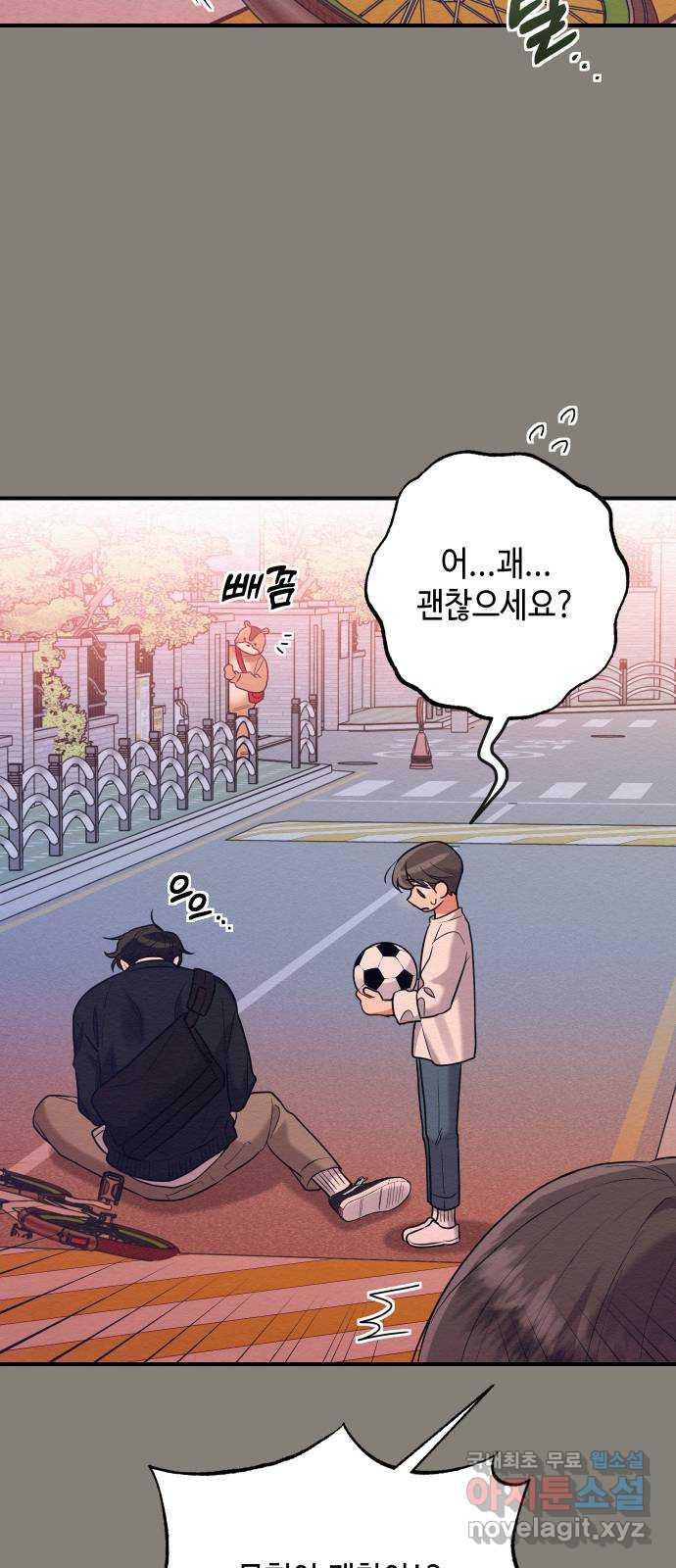 악녀 18세 공략기 44화 24