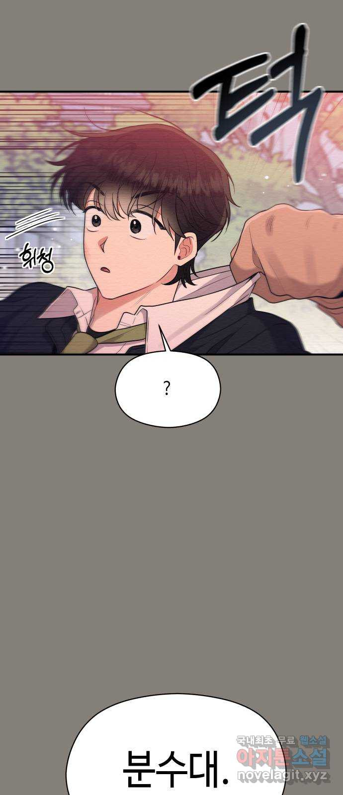 악녀 18세 공략기 44화 30