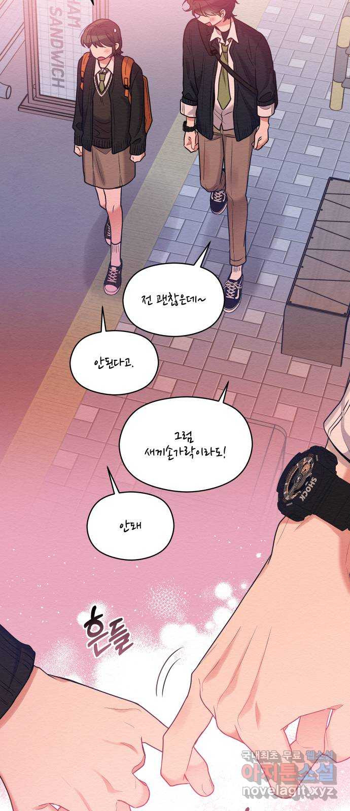 악녀 18세 공략기 44화 37