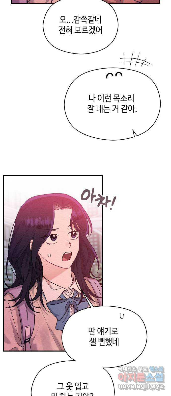 악녀 18세 공략기 44화 42