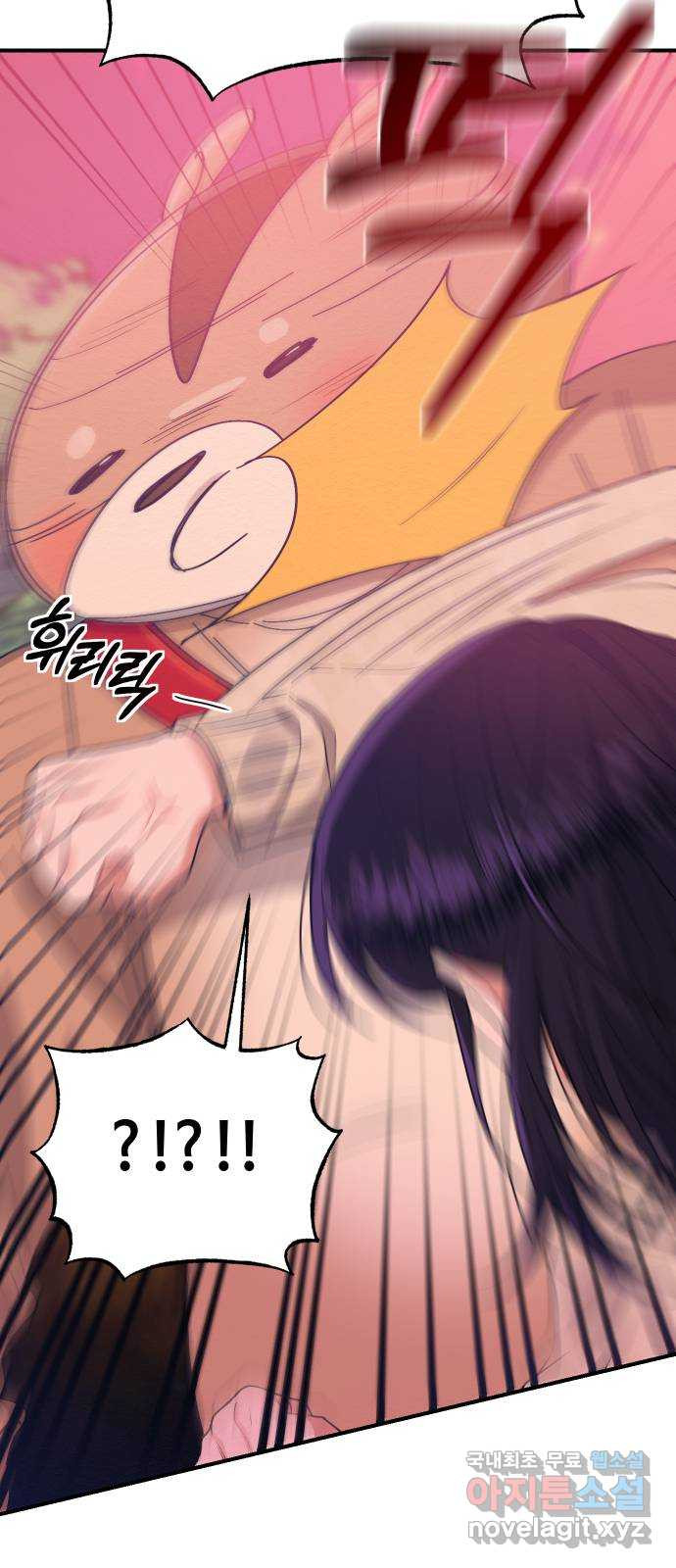 악녀 18세 공략기 44화 48
